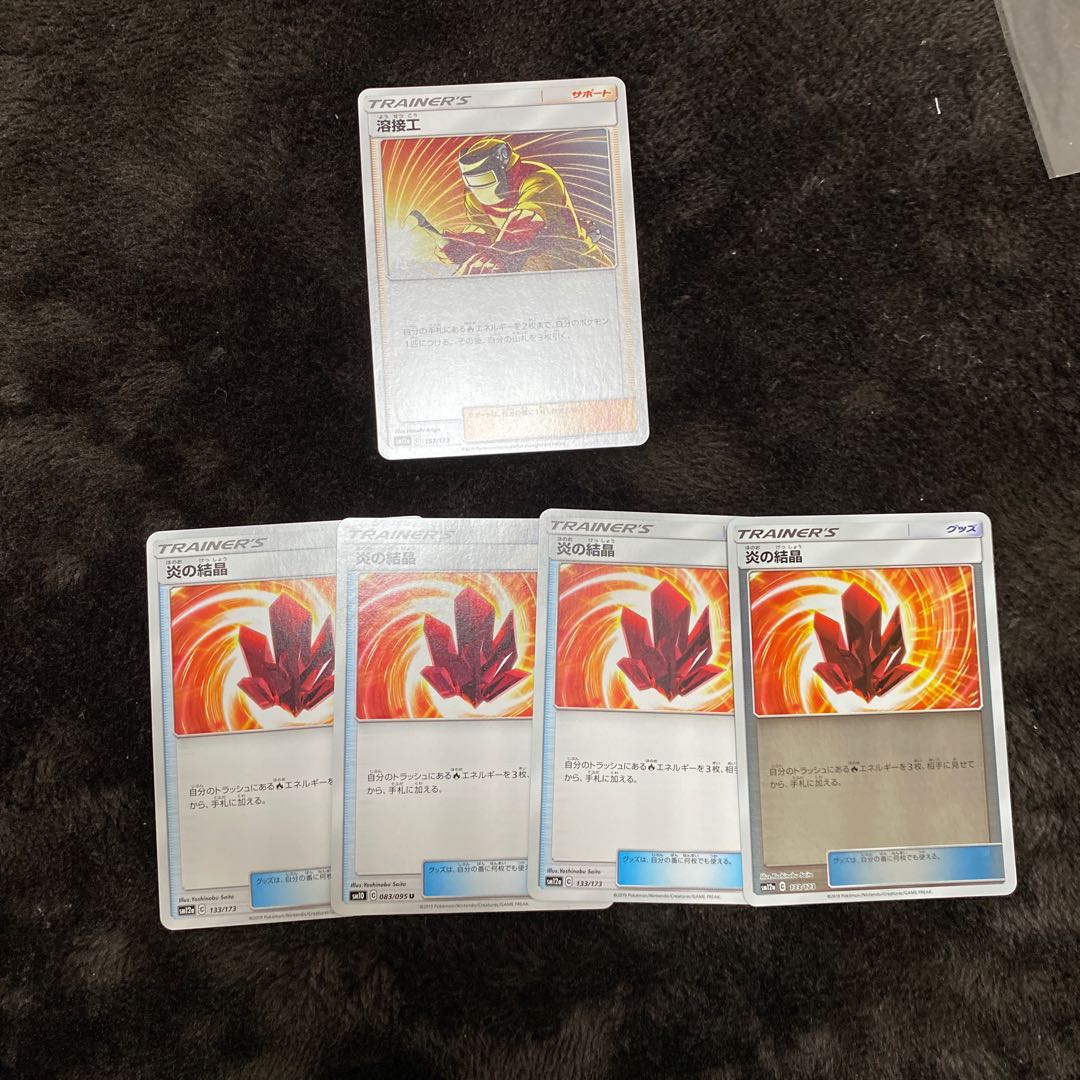 炎の結晶 溶接工