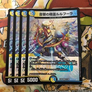 音響の精霊ルルフーラ　4枚セット