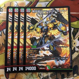 無双龍幻バルガ・ド・ライバー　4枚セット