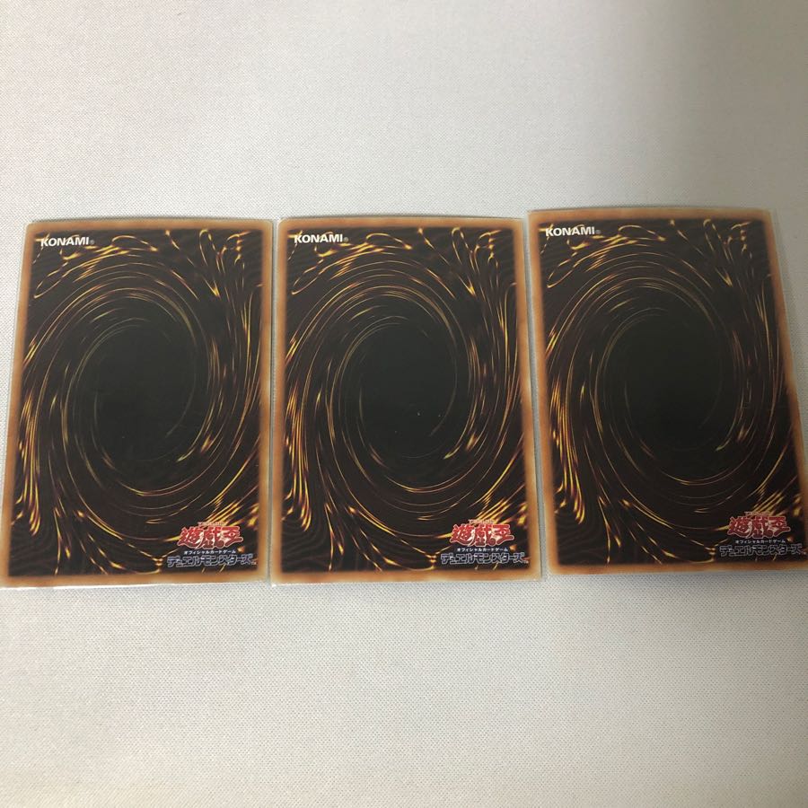 魔玩具補綴　3枚セット