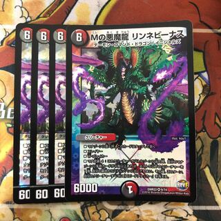 Mの悪魔龍 リンネビーナス　4枚セット