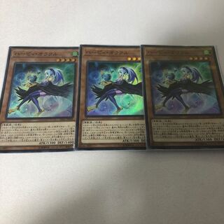 ハーピィ・オラクル　3枚セット