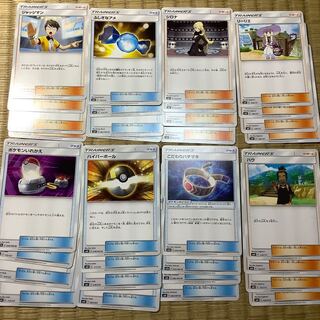 組み合わせ自由トレーナーズ32枚セット1