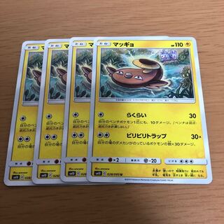マッギョ 4枚