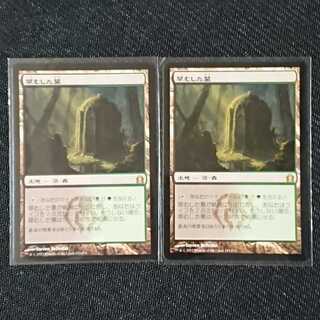 【MTG】草むした墓　2枚セット