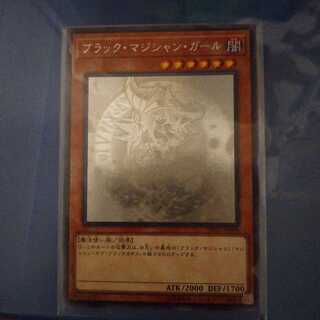 けんとさん専用ブラック・マジシャン・ガール ホログラフィックレア