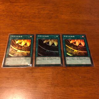 溟界の蛇睡蓮 スーパーレア 3枚