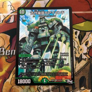 古代楽園モアイランド