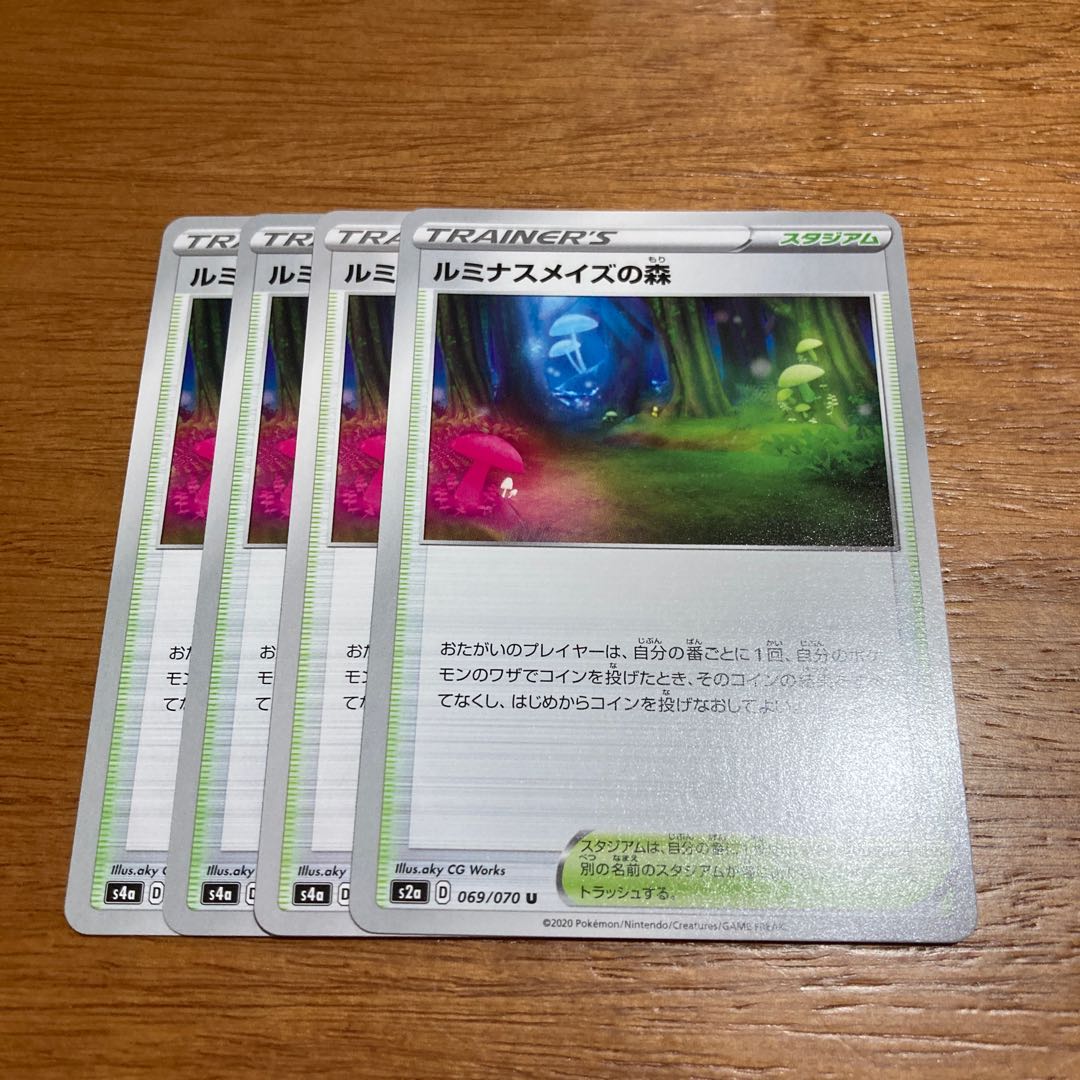 ルミナスメイズの森4枚