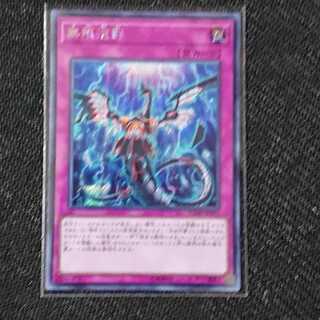 【遊戯王】無限泡影　シクレア