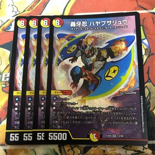 轟牙忍 ハヤブサリュウ　4枚セット