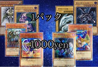 遊戯王 1000yen 豪華パック  1枚