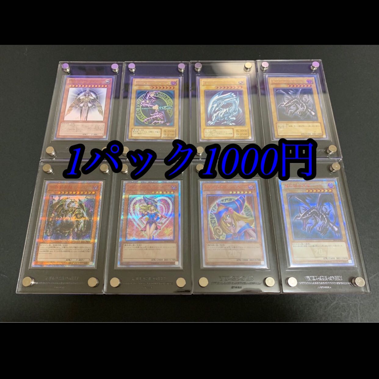 遊戯王 1000yen 豪華パック  1枚