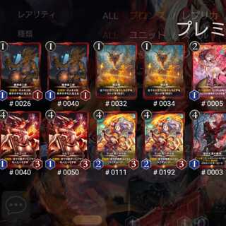 赤カード  プレミアム20枚セット