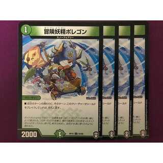 冒険妖精ポレゴン 4枚