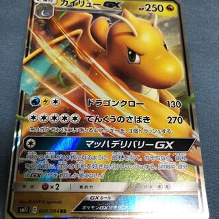 カイリューGX 1枚