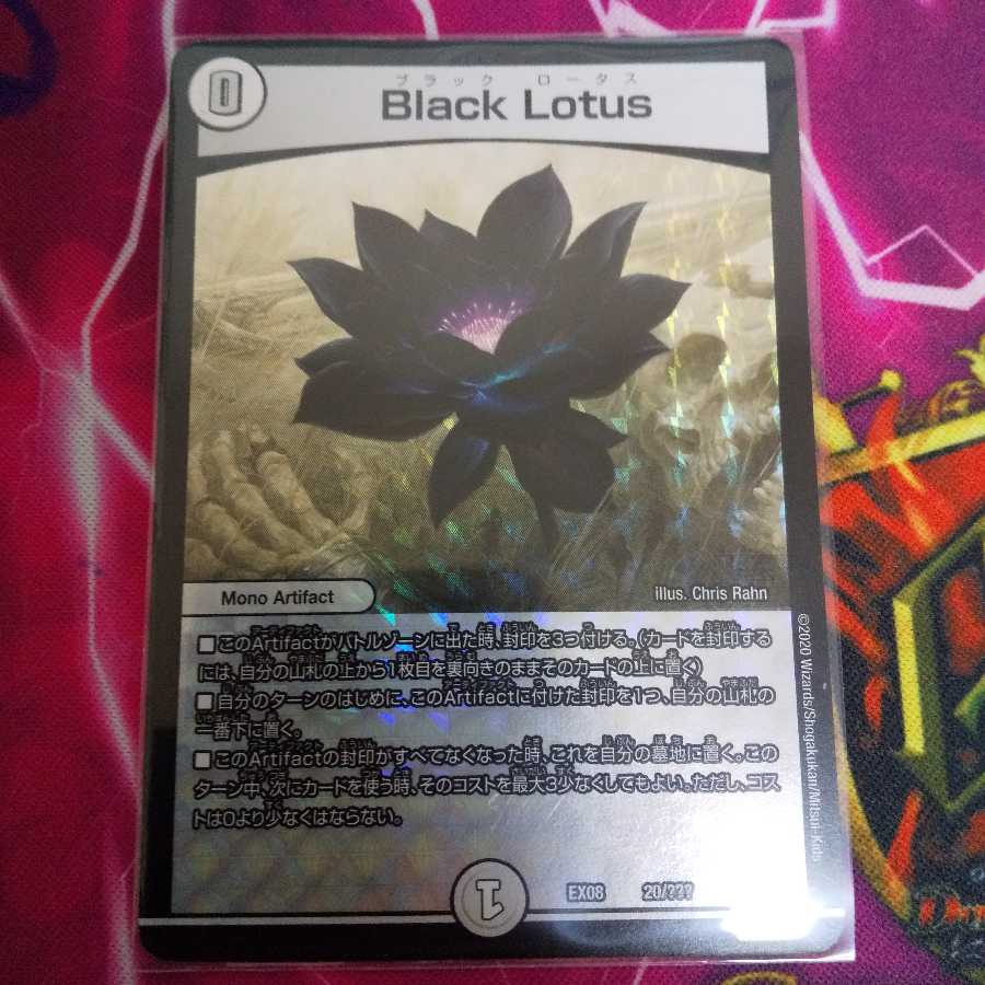 Black Lotus ブラックロータス