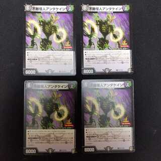 不敵怪人アンダケイン　４枚　プロモ