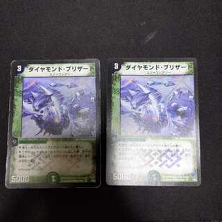 ダイヤモンド・ブリザード VR　2枚 2枚