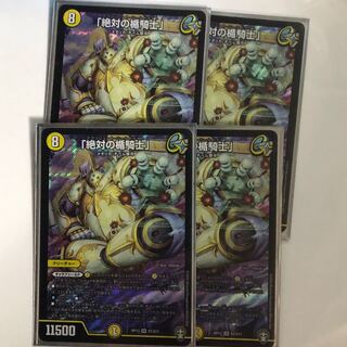 「絶対の楯騎士」