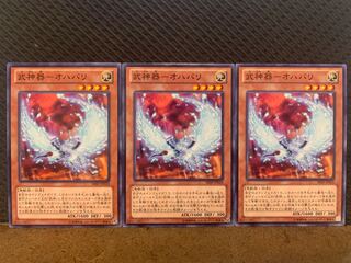 【ぽぽたん】遊戯王 6110 武神器-オハバリ 3枚 ノーマル