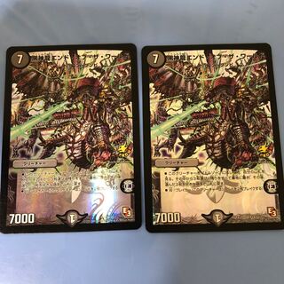 エンドオブザワールド