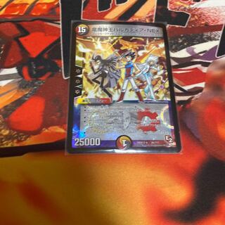 竜魔神王バルカディア・NEX