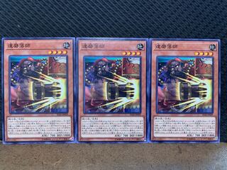 【ぽぽたん】遊戯王 2442 達磨落師 3枚 ノーマル