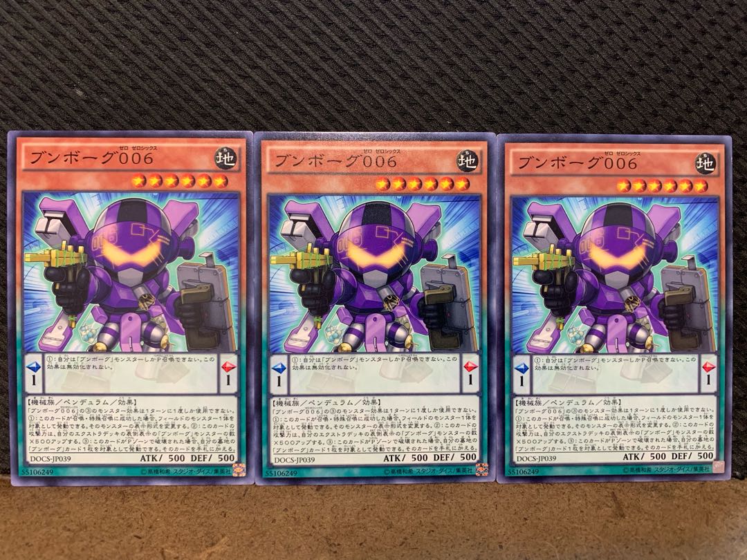 【ぽぽたん】遊戯王 4901 ブンボーグ006 3枚 ノーマル