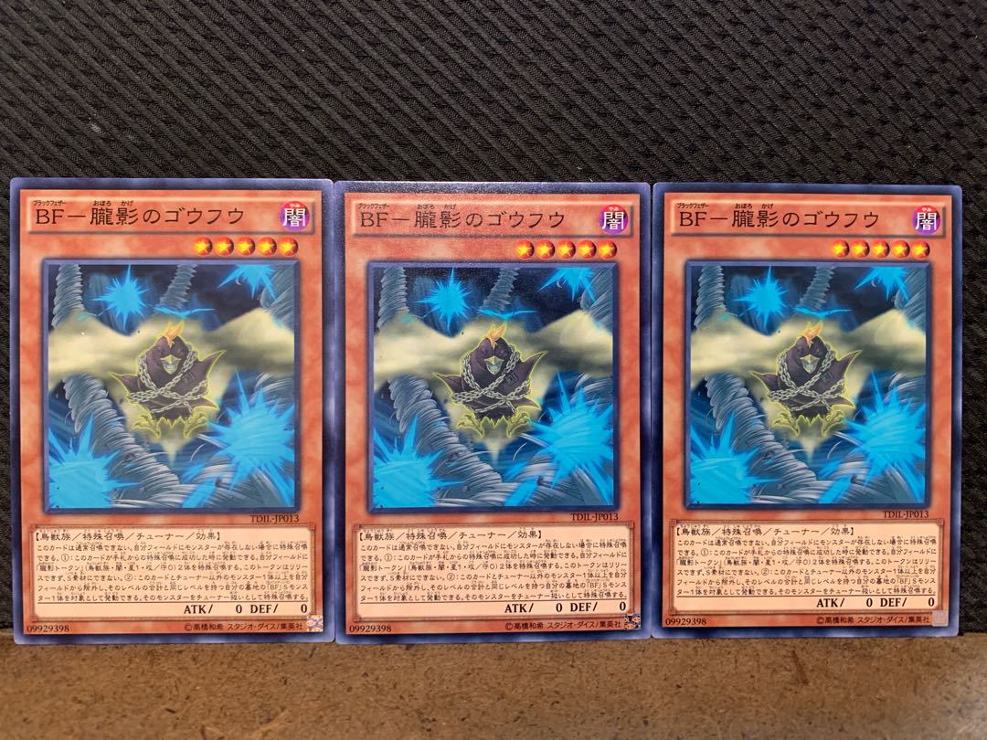 【ぽぽたん】遊戯王 3081 BF-朧影のゴウフウ 3枚 ノーマル