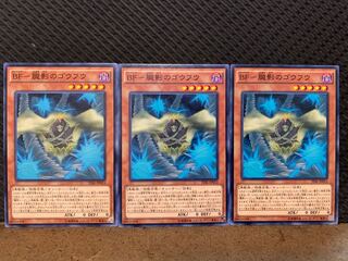 【ぽぽたん】遊戯王 3081 BF-朧影のゴウフウ 3枚 ノーマル