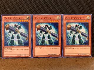 【ぽぽたん】遊戯王 4930 フォトン・クラッシャー 3枚 ノーマル