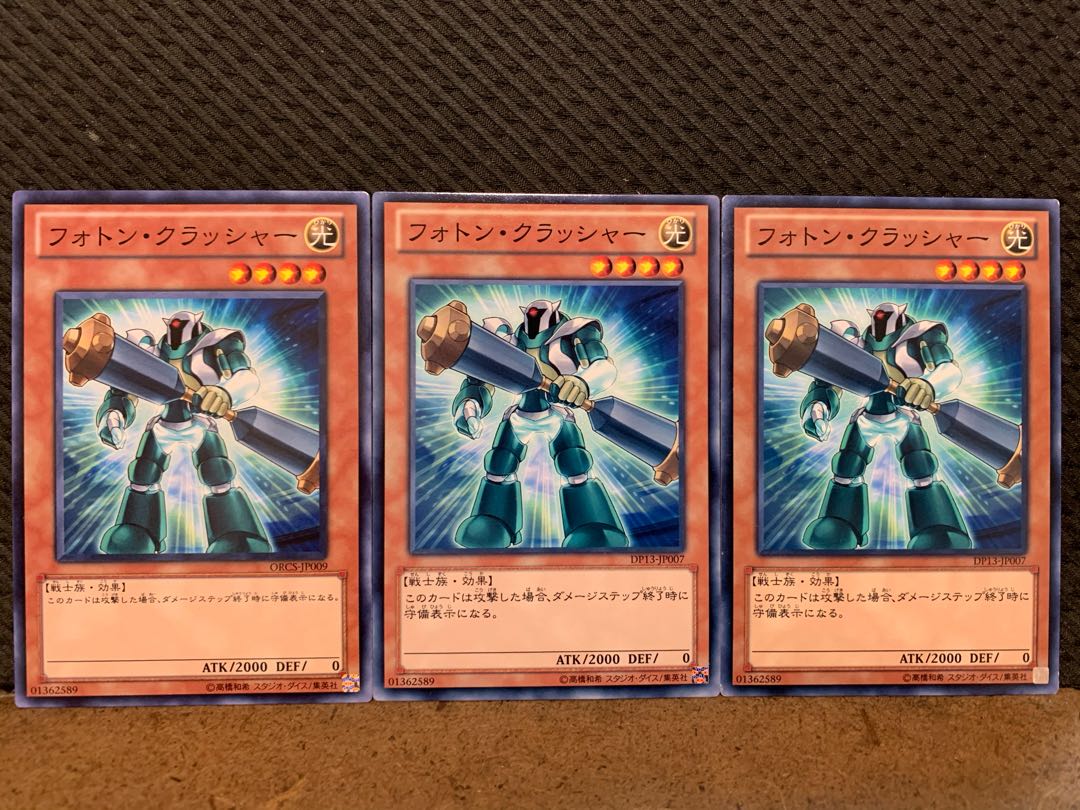 【ぽぽたん】遊戯王 7004 フォトン・クラッシャー 3枚