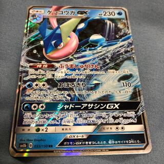 ゲッコウガGX 1枚