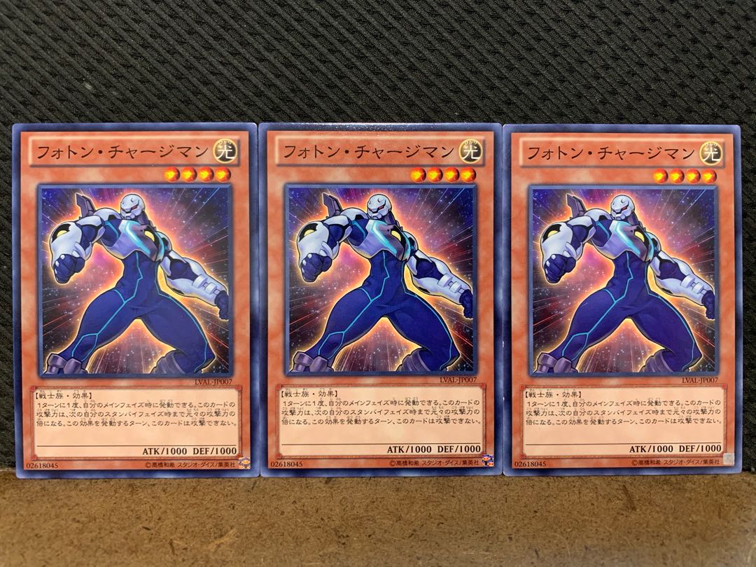 【ぽぽたん】遊戯王 4543 フォトン・チャージマン 3枚 ノーマル