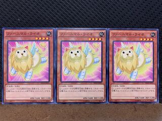 【ぽぽたん】遊戯王 8393 ファーニマル・ライオ 3枚 ノーマル