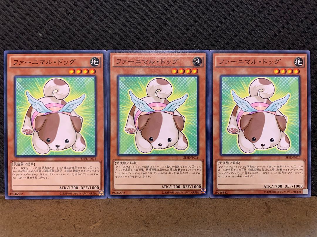 【ぽぽたん】遊戯王 8783 ファーニマル・ドッグ 3枚 ノーマル