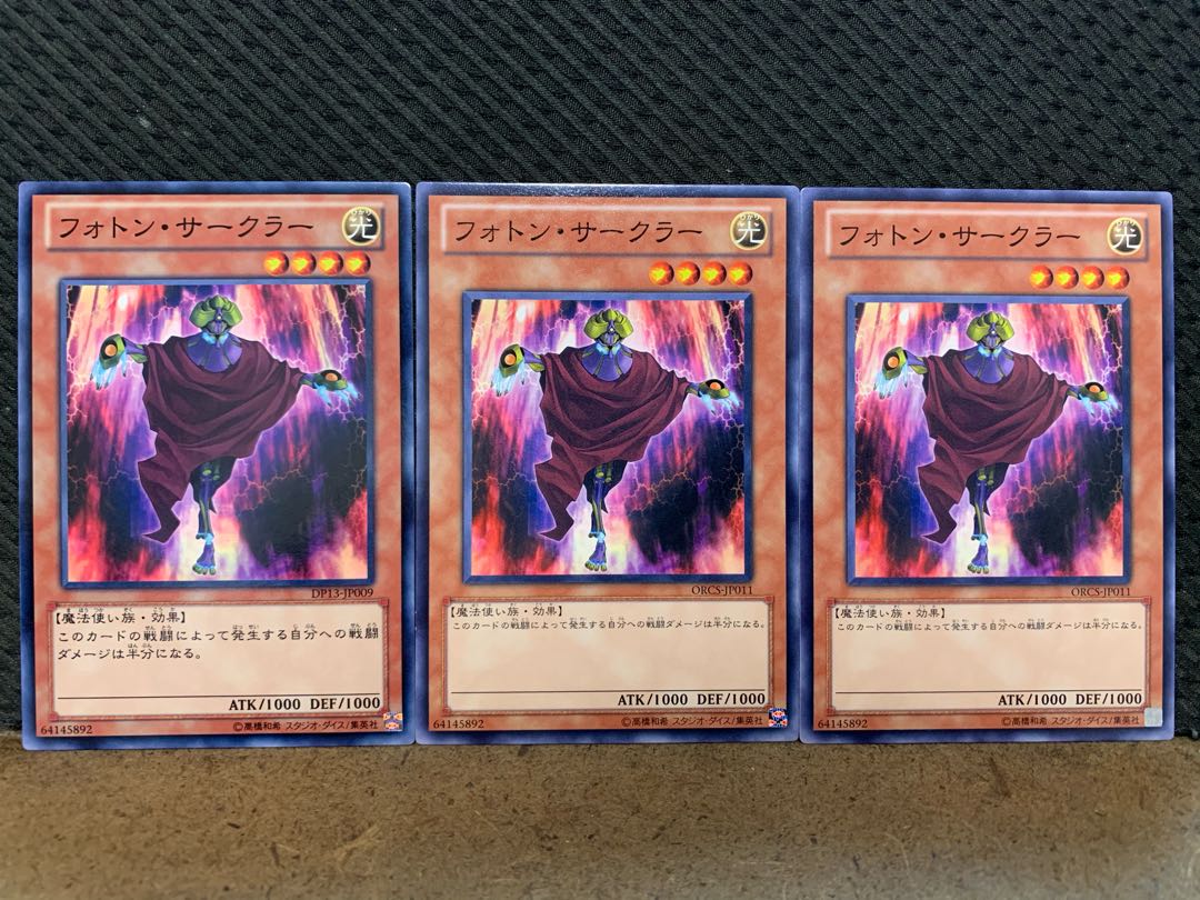 【ぽぽたん】遊戯王 8270 フォトン・サークラー 3枚 ノーマル