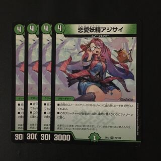 恋愛妖精アジサイ