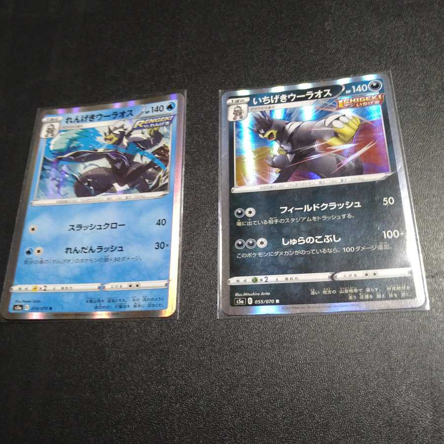 Ichigeki Uraos Darkness R / Rengeki Uraos Water R