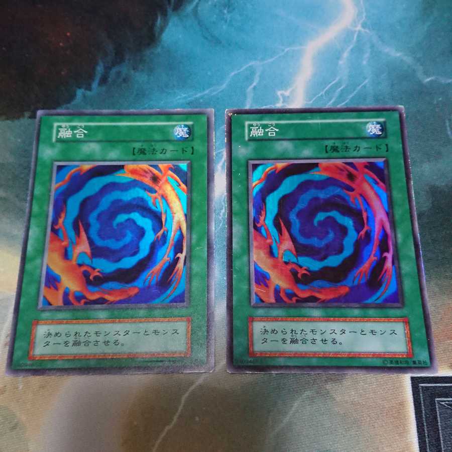 融合 初期 スーパー2枚セット