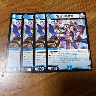 「敬虔なる警官」　4枚