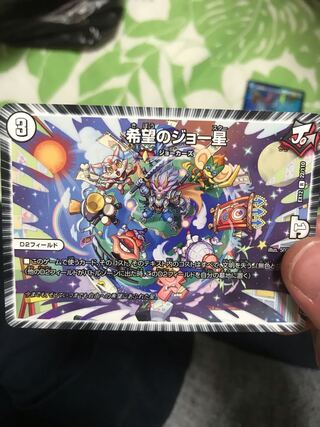 希望のジョー星