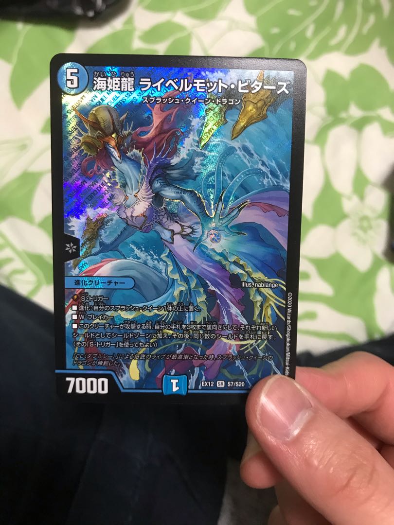 海姫龍 ライベルモット・ビターズ