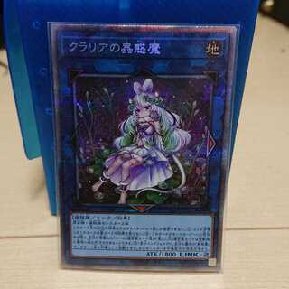 クラリアの蟲惑魔 プリズマティックシークレットレア
