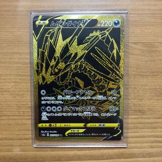 ムゲンダイナV UR