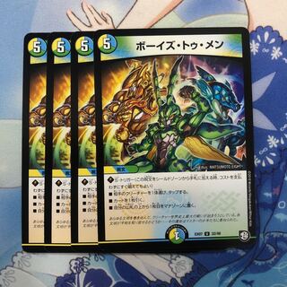 ボーイズ・トゥ・メン 4枚