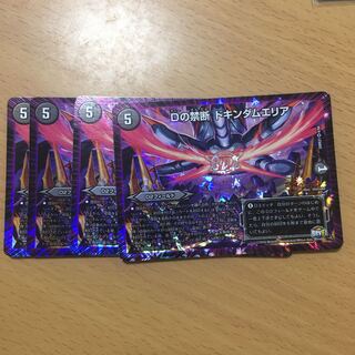 Dの禁断 ドキンダムエリア