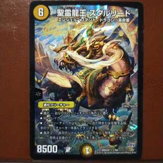 Fst360 Set Discount Holy Spirit Dragon King Staleed