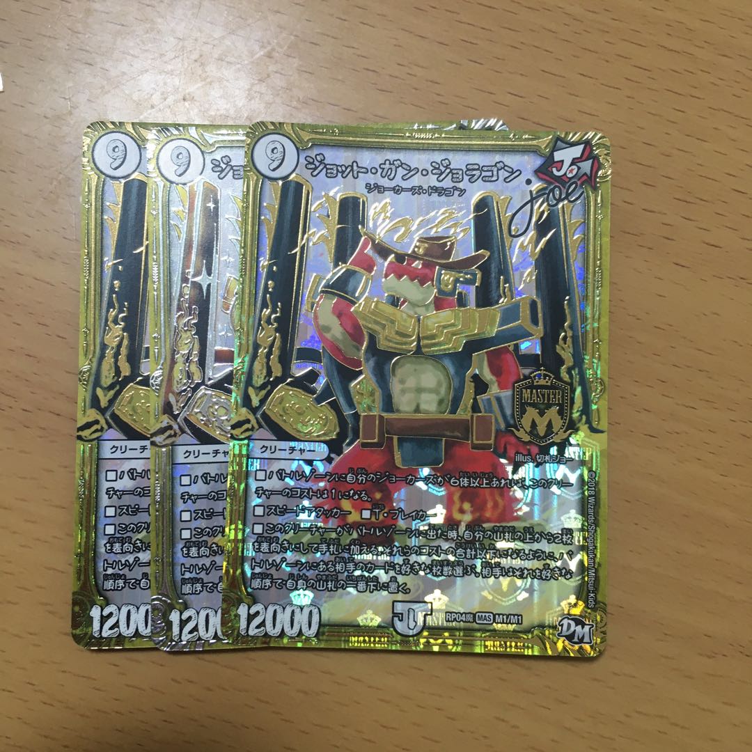 ジョット・ガン・ジョラゴン joe MAS